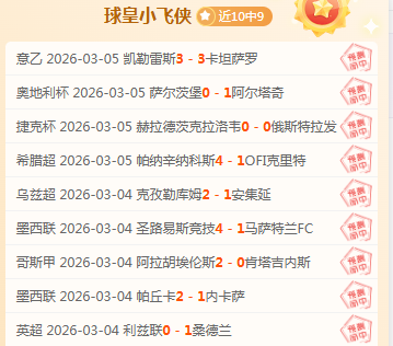 大乐透期号,专家推荐分,状态佳,OD体育官方,OD体育在线官网,OD体育线上,OD体育APP