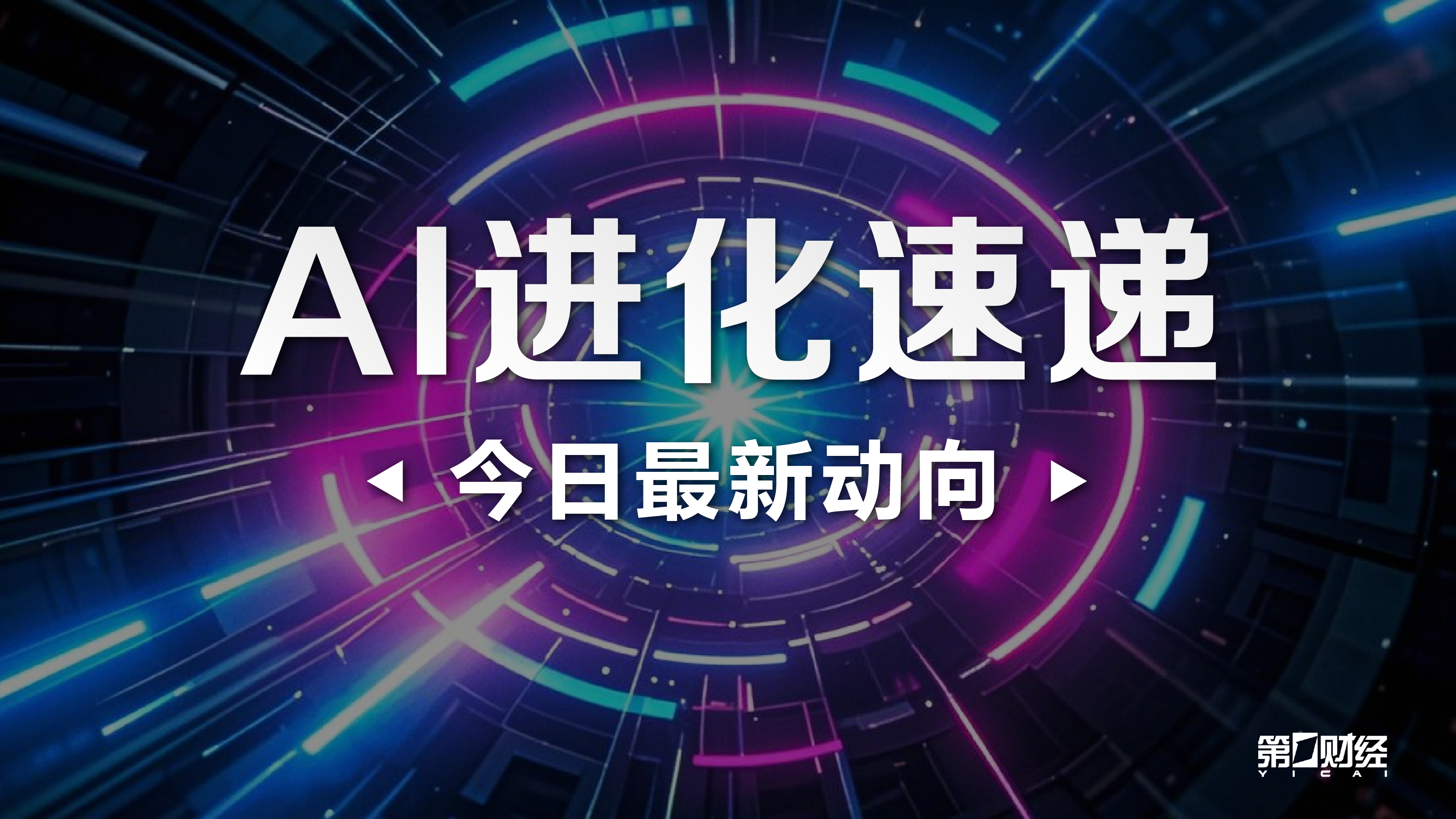 荣耀9系列新品发布会：9月28日盛大开启，荣耀盛典精彩预告