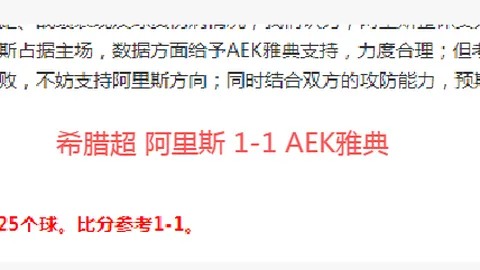 斯盧茨基神勇助阵，花3-0完胜泰山