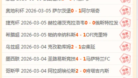 大乐透期号专家推荐分析：状态佳11连红，意外结果揭晓