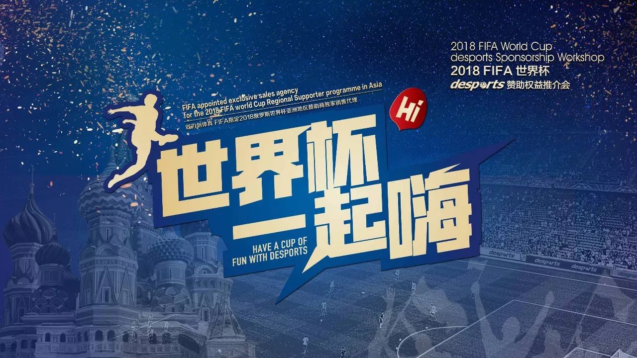 战略性安排